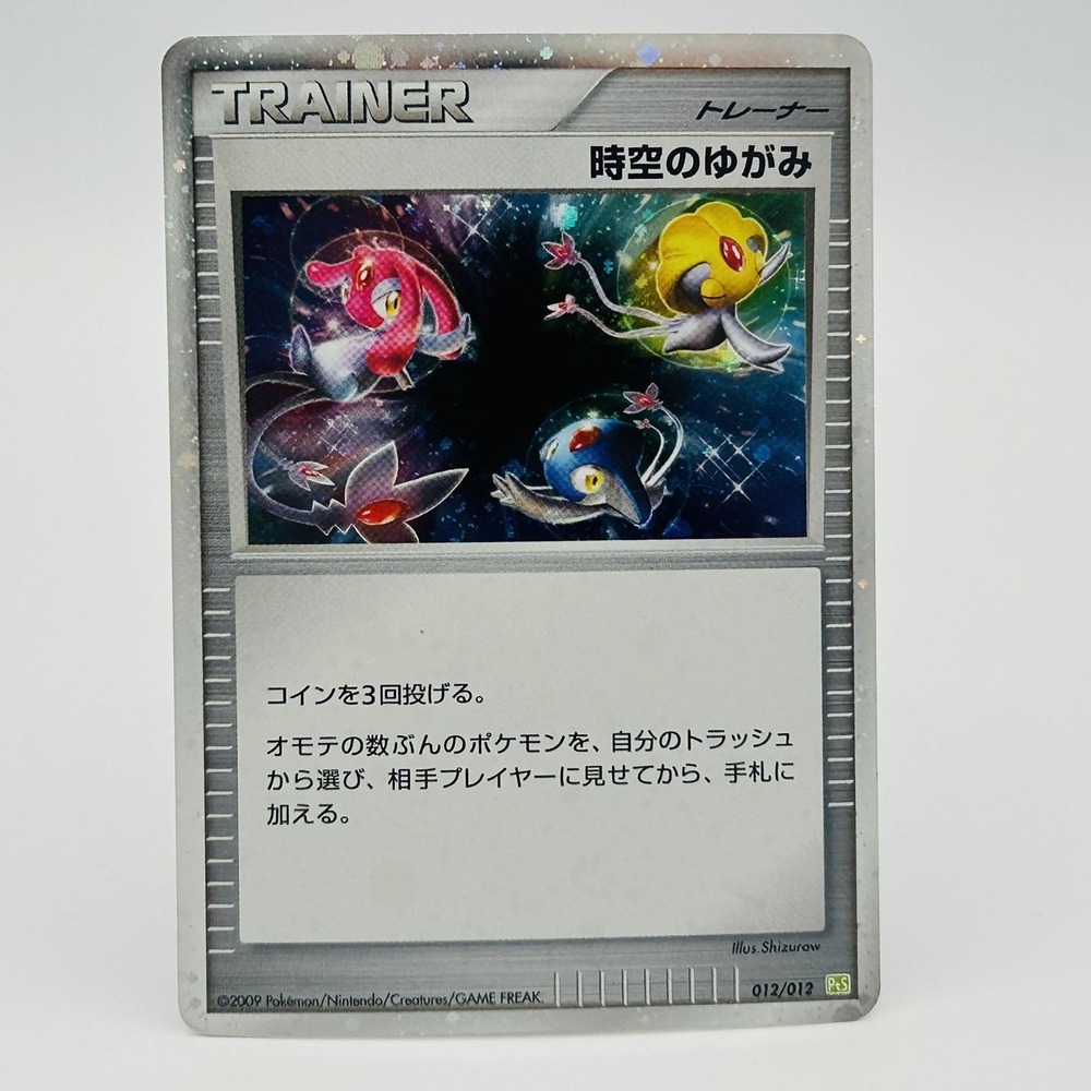 Pokemon TCG Ace Trainer 012/012 Japanese Reverse Holo Uxie Mesprit Azelf Card